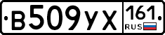 В509УХ161 - 
