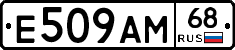 Е509АМ68 - 