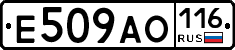 Е509АО116 - 