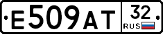 Е509АТ32 - 