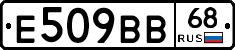 Е509ВВ68 - 