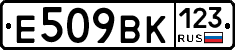Е509ВК123 - 