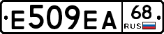 Е509ЕА68 - 