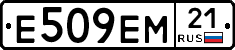 Е509ЕМ21 - 