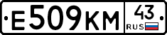 Е509КМ43 - 