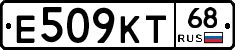 Е509КТ68 - 