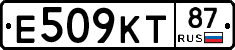 Е509КТ87 - 