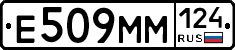 Е509ММ124 - 