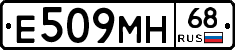Е509МН68 - 
