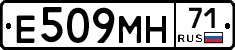 Е509МН71 - 