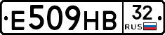 Е509НВ32 - 