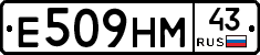 Е509НМ43 - 