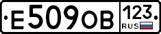 Е509ОВ123 - 