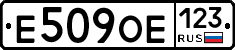 Е509ОЕ123 - 
