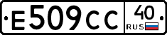 Е509СС40 - 