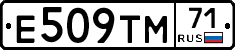 Е509ТМ71 - 