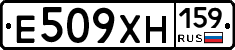 Е509ХН159 - 