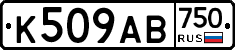 К509АВ750 - 