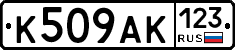 К509АК123 - 