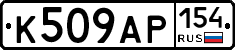 К509АР154 - 