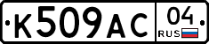 К509АС04 - 