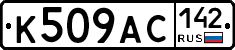 К509АС142 - 