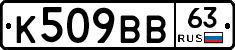 К509ВВ63 - 