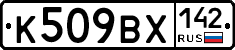К509ВХ142 - 