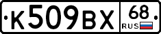 К509ВХ68 - 