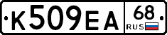 К509ЕА68 - 