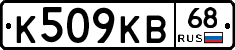 К509КВ68 - 