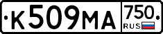 К509МА750 - 