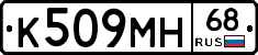 К509МН68 - 