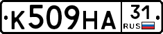 К509НА31 - 