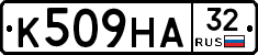 К509НА32 - 