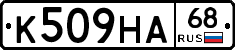 К509НА68 - 