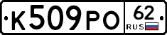 К509РО62 - 