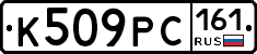 К509РС161 - 