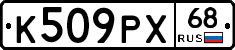 К509РХ68 - 