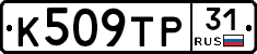 К509ТР31 - 