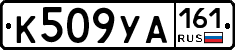 К509УА161 - 