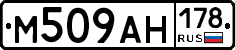 М509АН178 - 