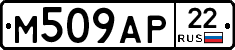 М509АР22 - 