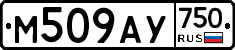 М509АУ750 - 