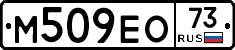 М509ЕО73 - 