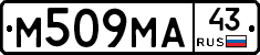 М509МА43 - 