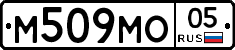 М509МО05 - 
