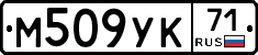 М509УК71 - 