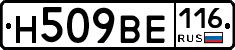 Н509ВЕ116 - 
