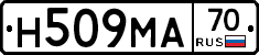 Н509МА70 - 